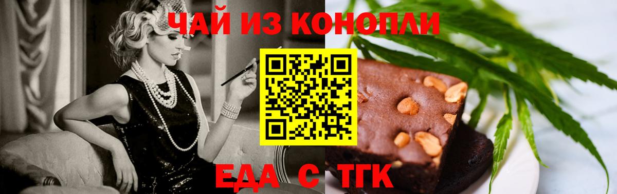Хабаровск  Печенье с ТГК марихуана  Вход с VPN 