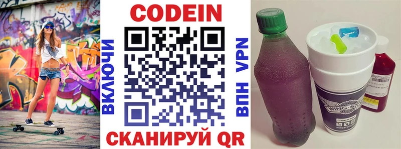ОМГ ОМГ зеркало  сколько стоит  Хабаровск  Кодеиновый сироп Lean напиток Lean (лин) 