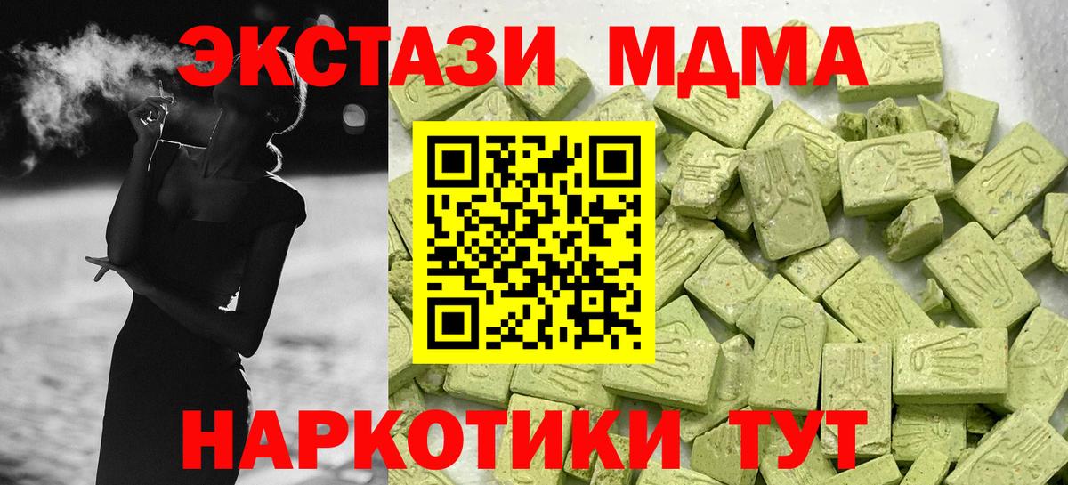 Ecstasy TESLA  Вход с VPN  Экстази Punisher  дарк нет формула  Хабаровск 