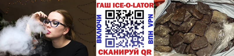 Гашиш Ice-O-Lator Хабаровск
