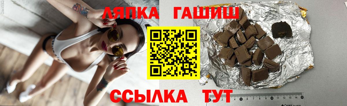 Хабаровск  ГАШ убойный  ГАШИШ Ice-O-Lator  Вход с VPN 