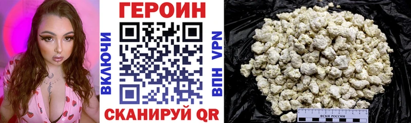 Героин хмурый  Хабаровск 