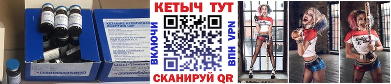 КЕТАМИН ketamine Хабаровск
