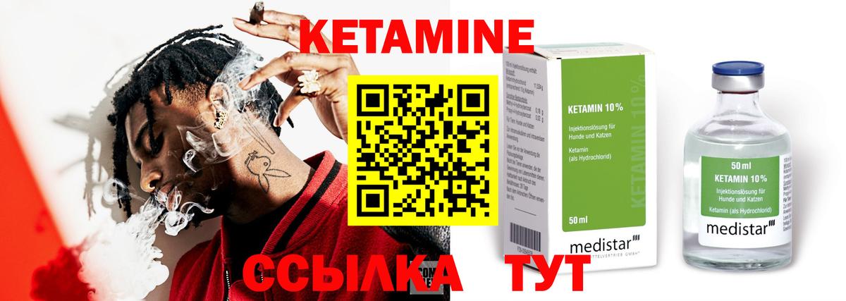 КЕТАМИН VHQ Хабаровск