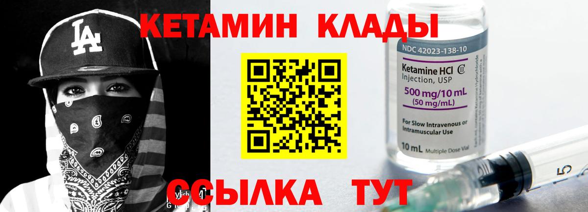 Хабаровск  Кетамин ketamine  Вход с VPN 