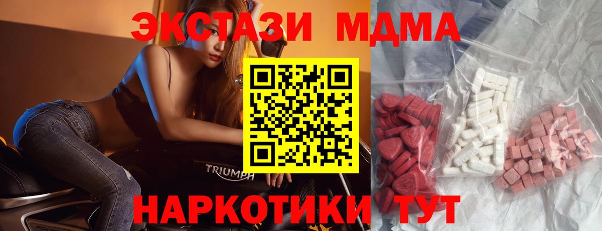 Хабаровск  МДМА молли  МДМА VHQ  MDMA  Вход с VPN 