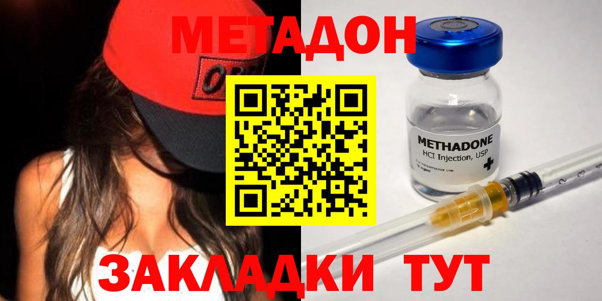 МЕГА ссылки  Вход с VPN  Хабаровск  МЕТАДОН VHQ 