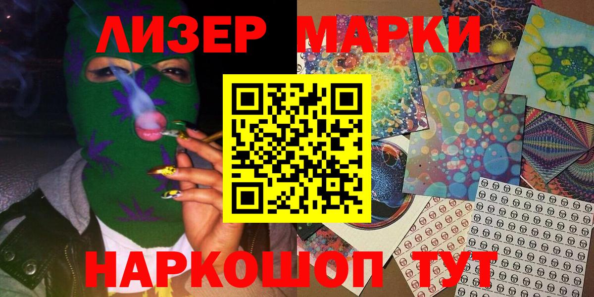Марки NBOMe 1,8мг  Марки NBOMe 1,8мг  Наркотические марки  Вход с VPN  Хабаровск 