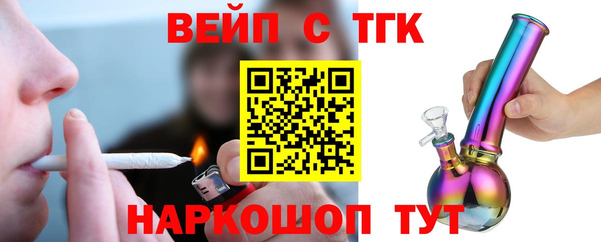 Дистиллят ТГК вейп  ТГК вейп  магазин  наркотиков  Вход с VPN  Хабаровск 
